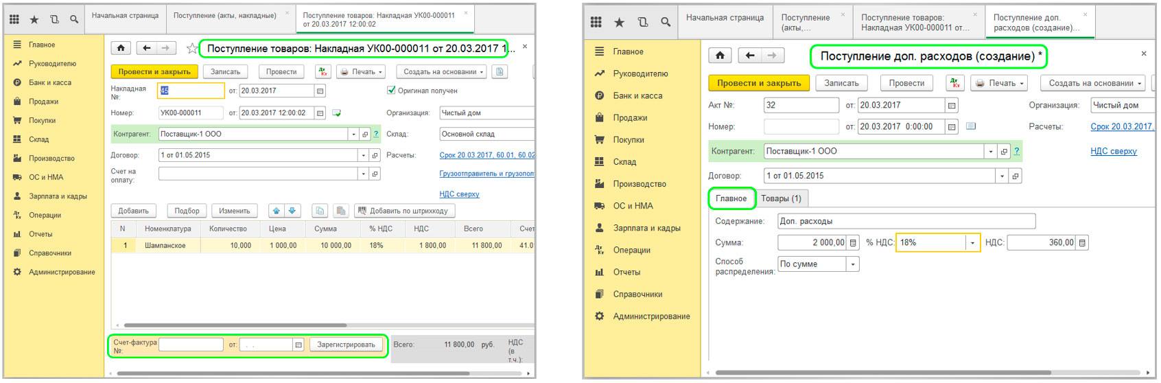 заполнение в 1С по Импорту из Китая